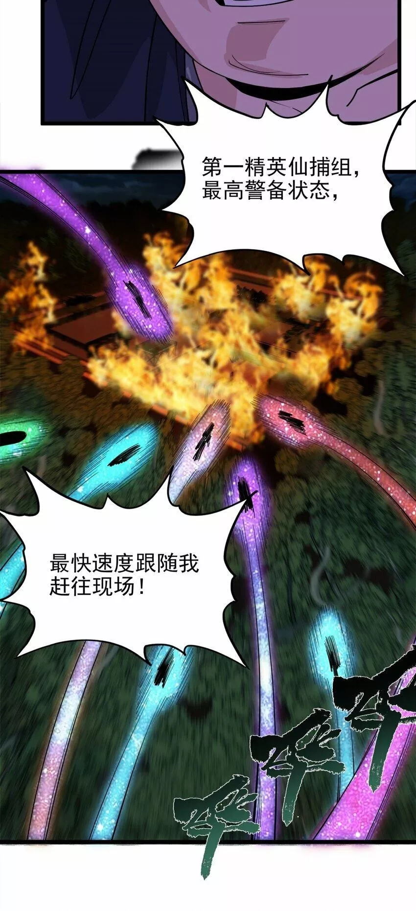 我有一座英魂殿,082 第八十话 李天义怒显真身,第43张